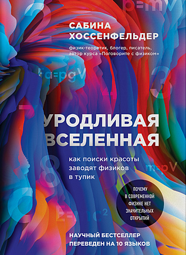 Красота не всегда спасает мир