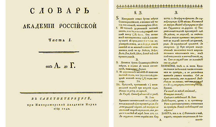 СЛОВАРЬ.jpg СЛОВАРЬ.jpg
