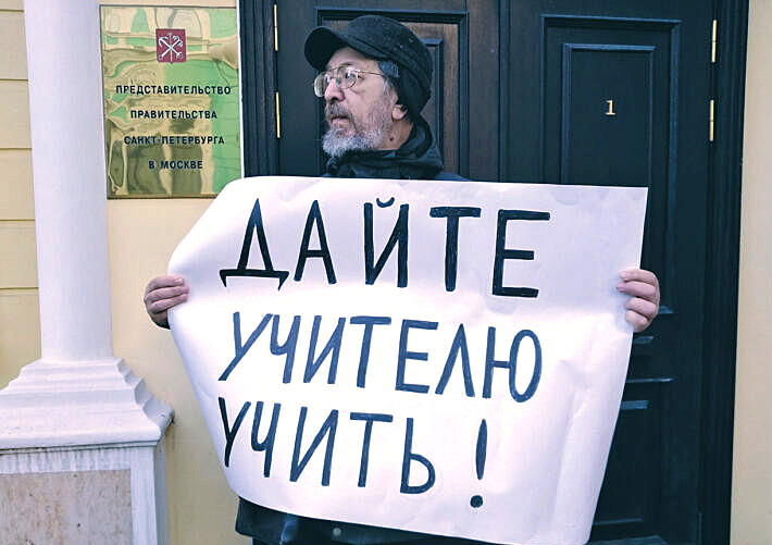 ПИКЕТ.jpg