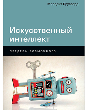 БРУССАРД КНИГА.jpg