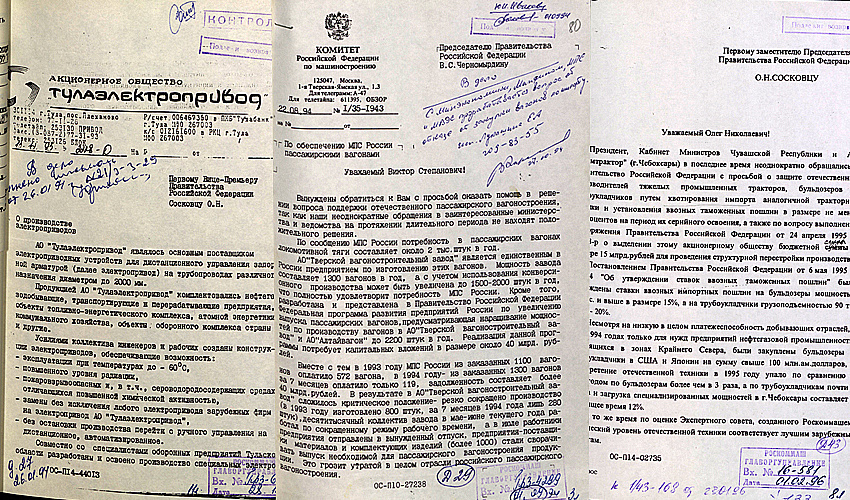 Была ли промполитика в девяностые?