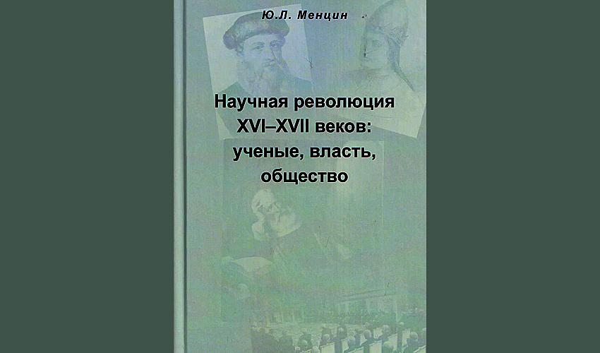 Общество за лабораторным столом