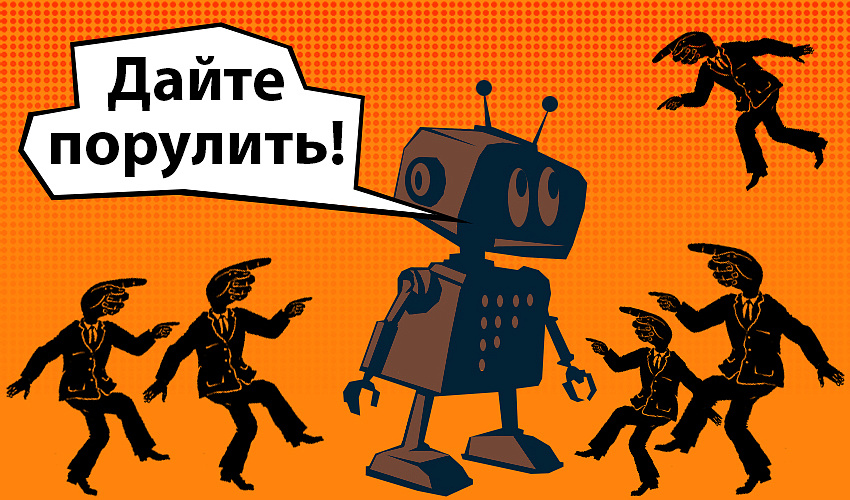 Мы боялись не того «терминатора»