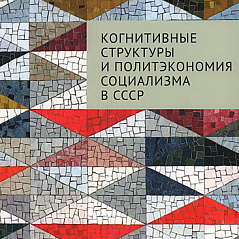 В чем виноваты экономисты